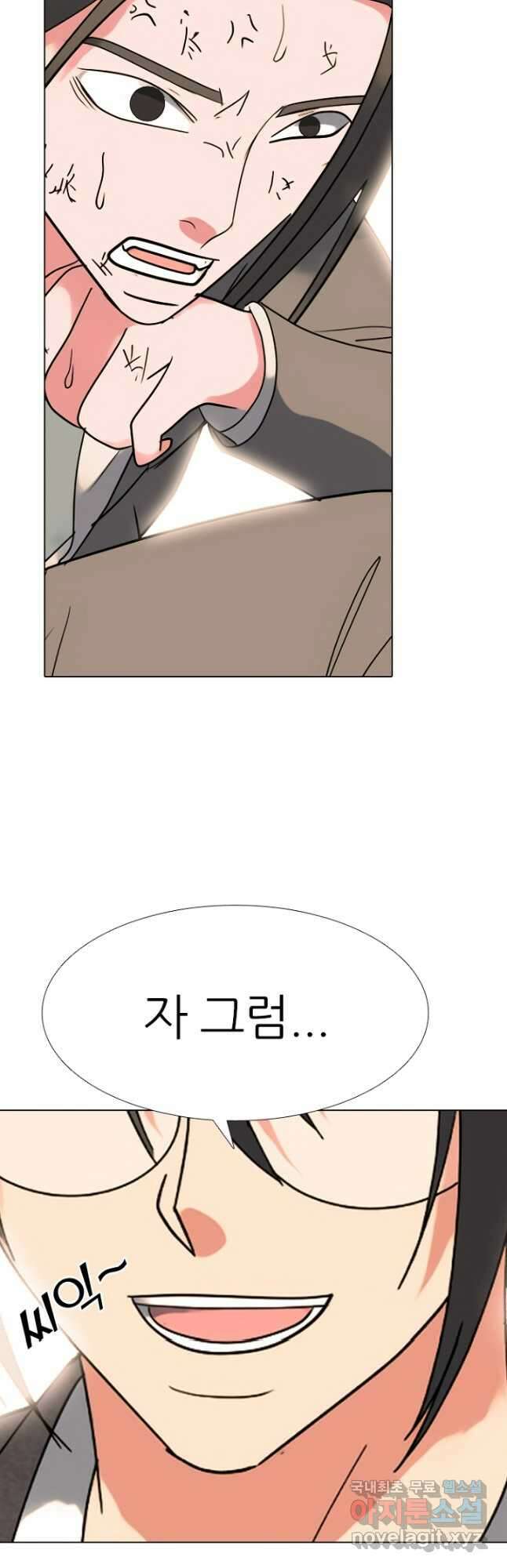 고교정점 376화 차기의 위세 (2) 49