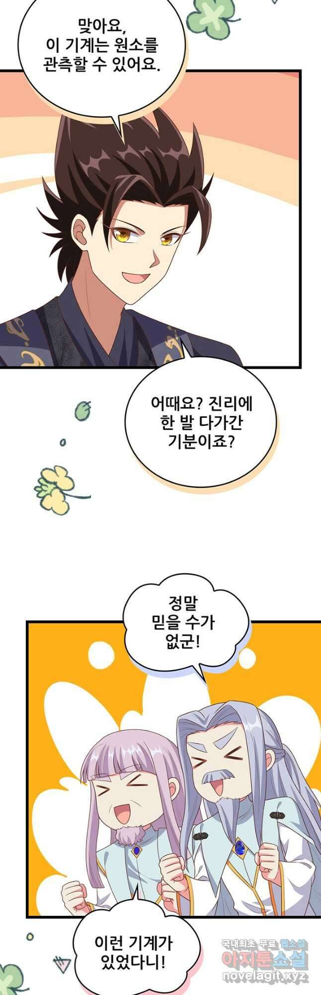 오늘부터 성주 384화 4