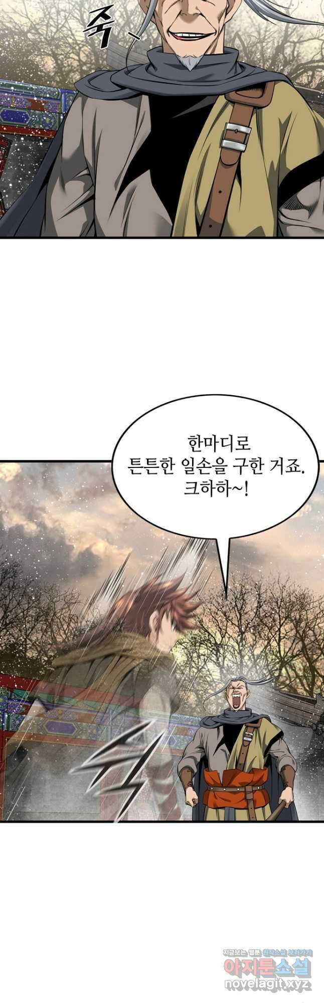 천하제일 의뢰문 30화 4