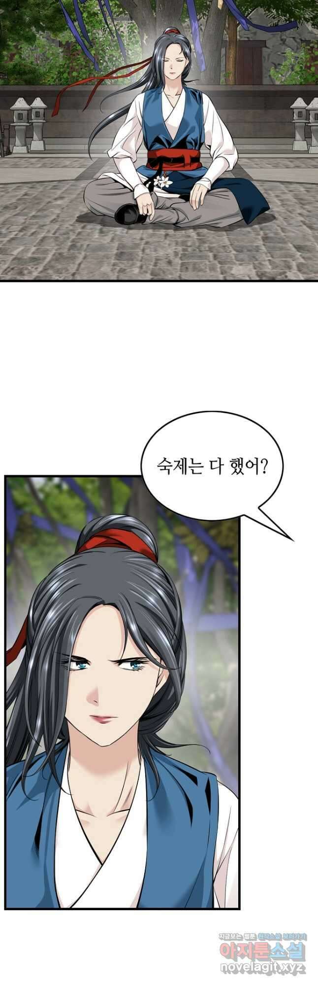 천하제일 의뢰문 30화 9