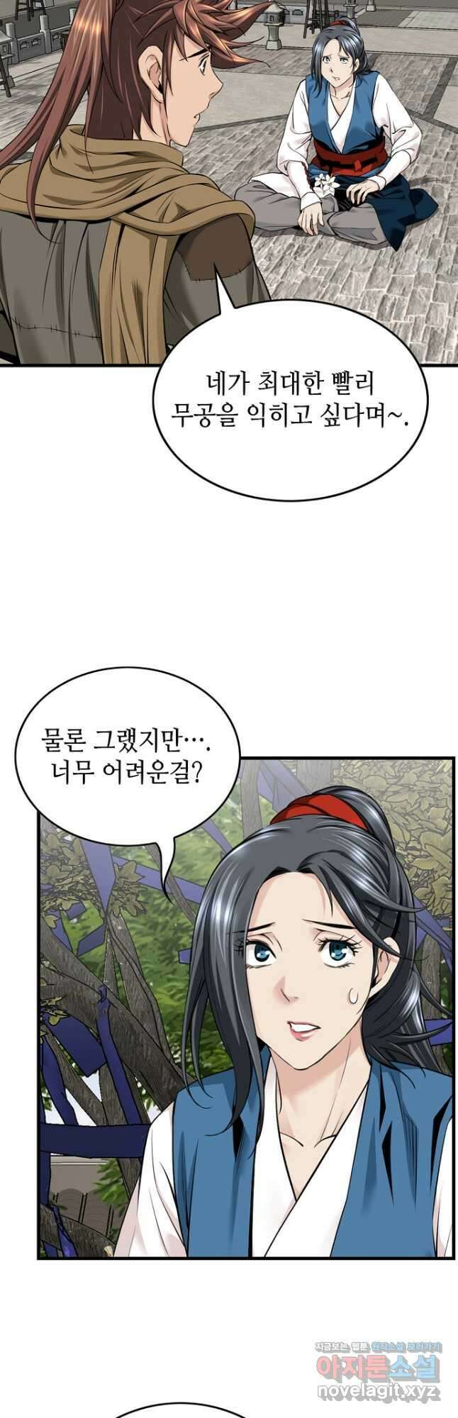 천하제일 의뢰문 30화 11