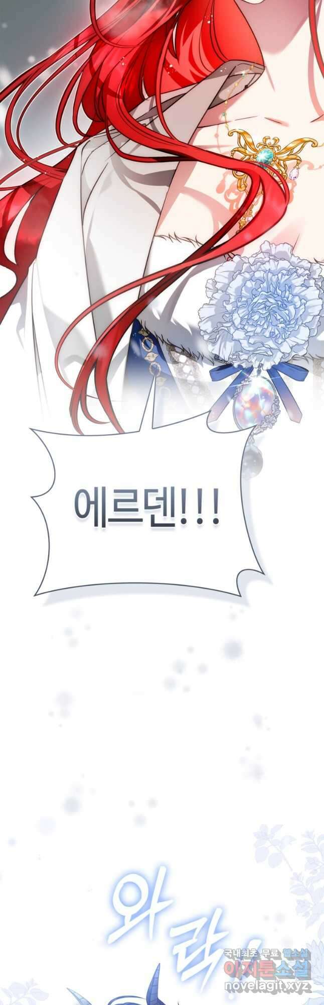 남편이 미모를 숨김 101화 9