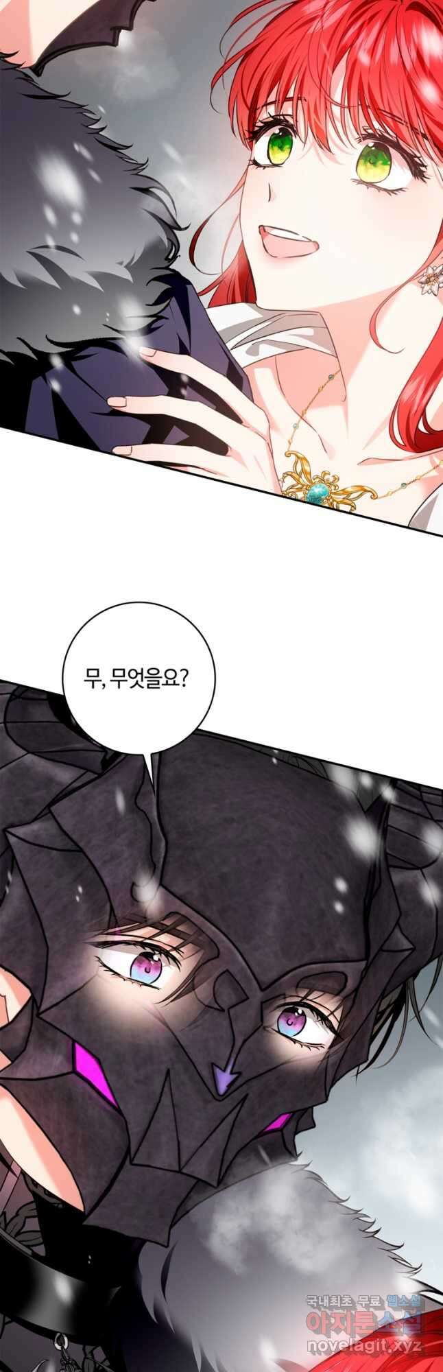 남편이 미모를 숨김 101화 11