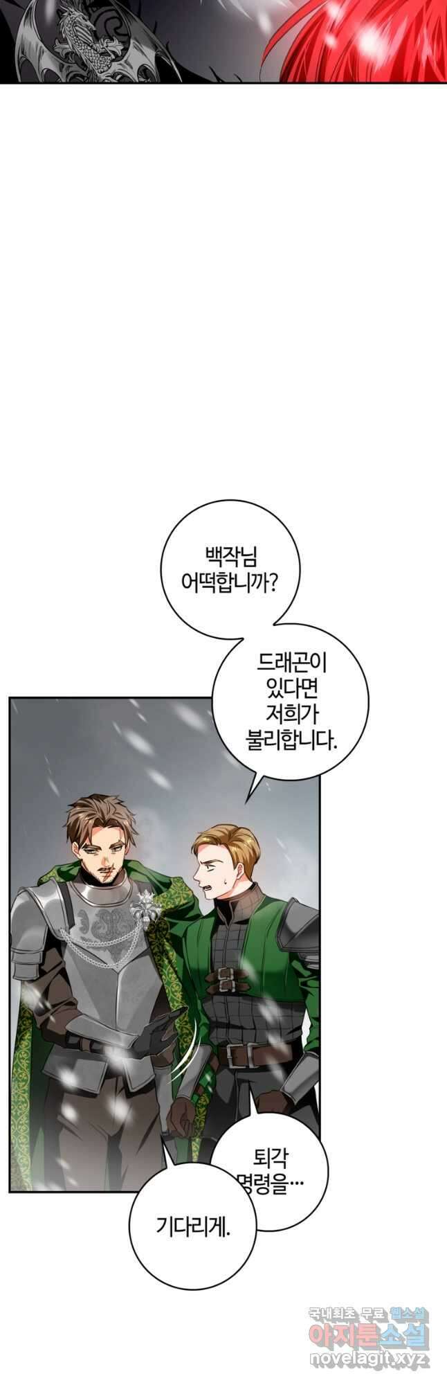 남편이 미모를 숨김 101화 12