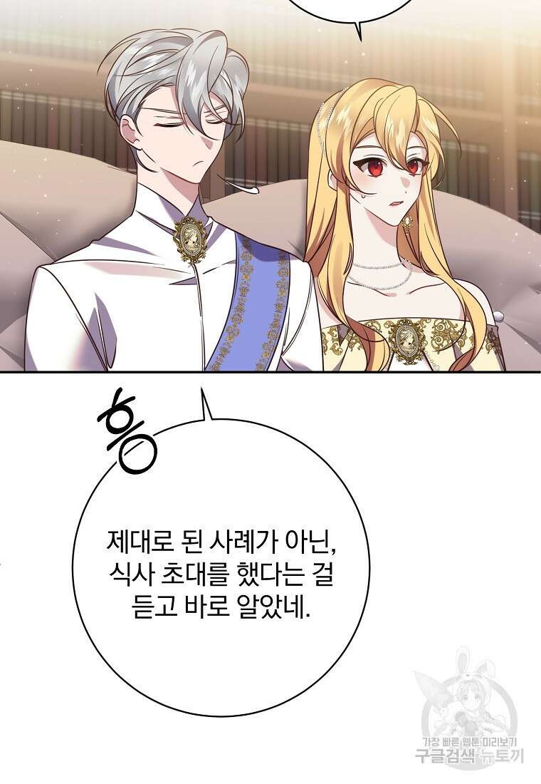 매달려도 소용없어 123화 10