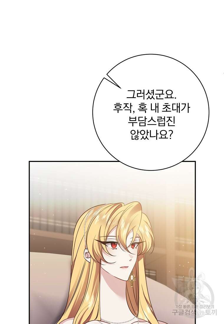 매달려도 소용없어 123화 11