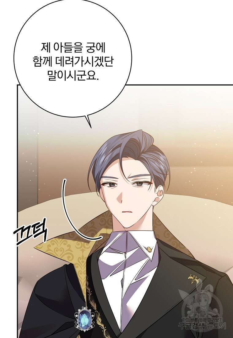 매달려도 소용없어 123화 17