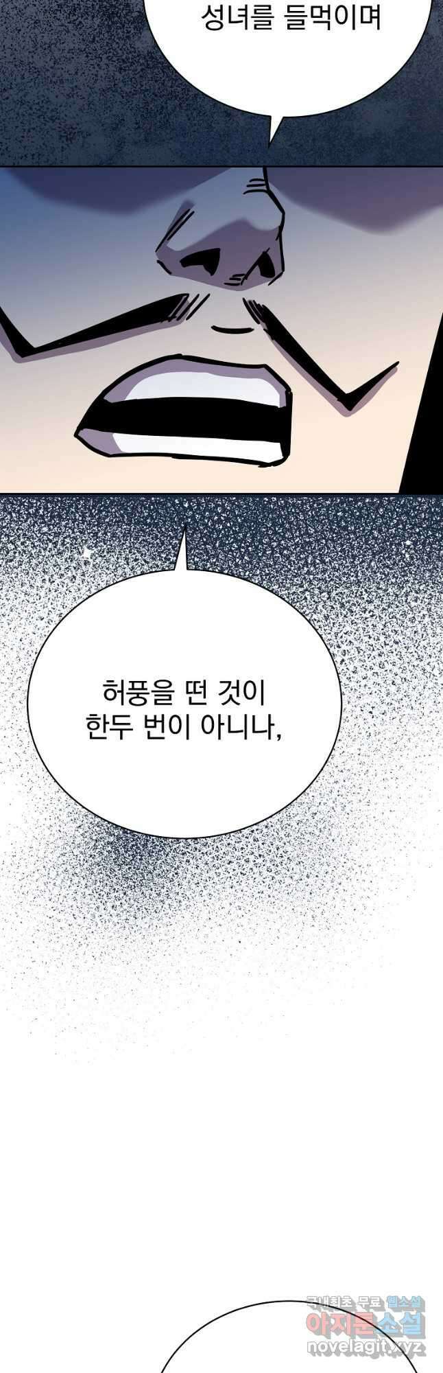 잘 보이는 무림티비36화 5