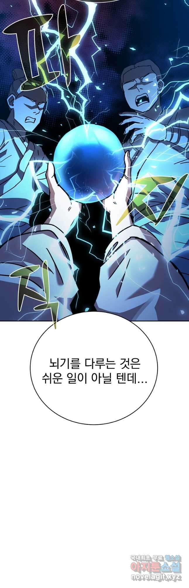 잘 보이는 무림티비36화 8