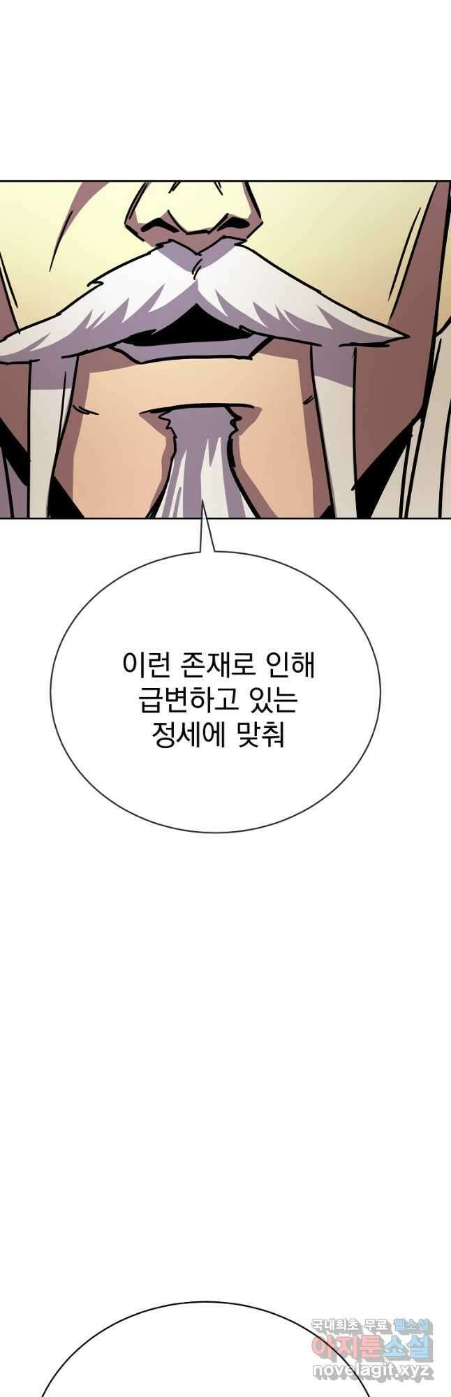 잘 보이는 무림티비36화 9