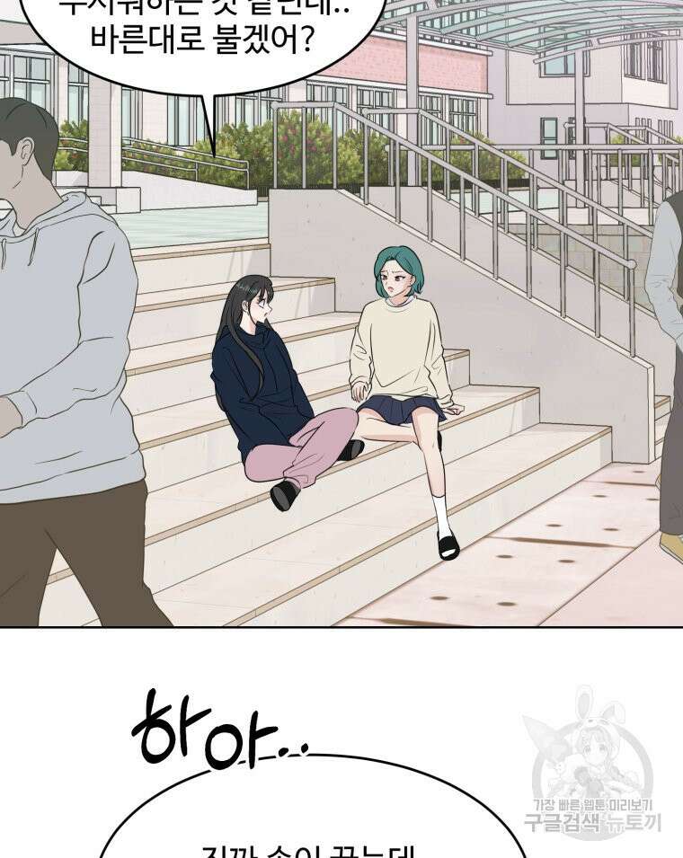 스포주의 하이틴 20화 2