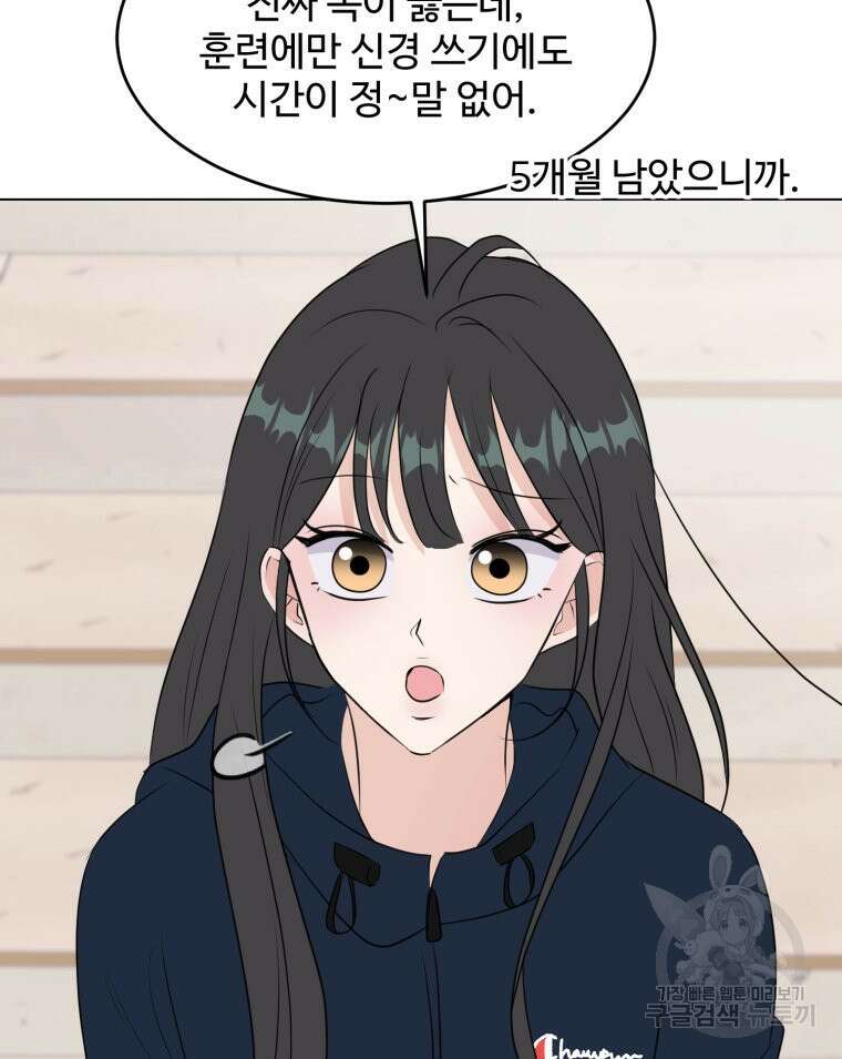 스포주의 하이틴 20화 3