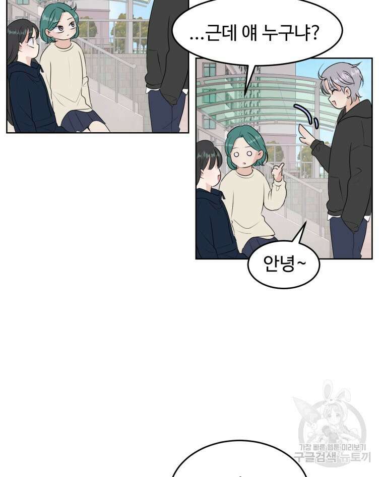 스포주의 하이틴 20화 9