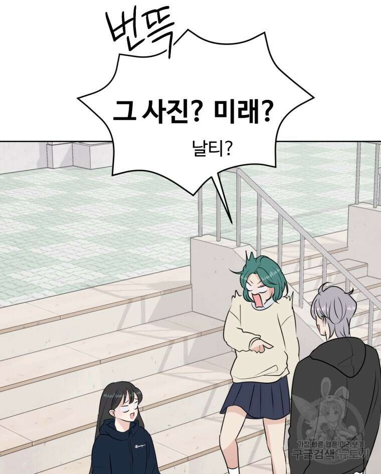 스포주의 하이틴 20화 11