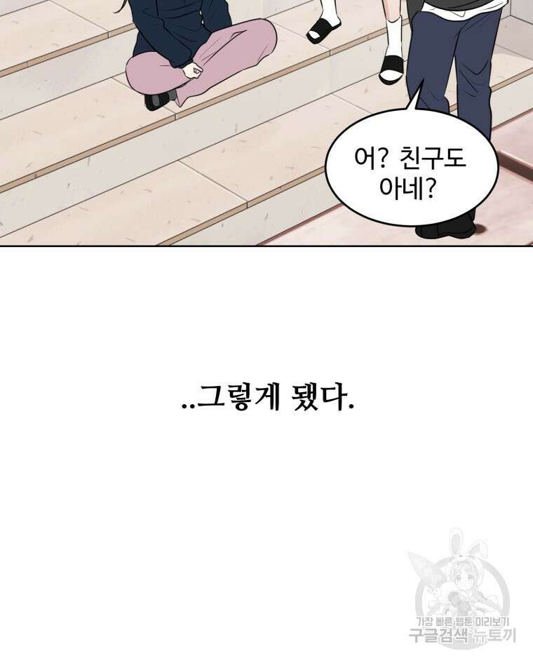 스포주의 하이틴 20화 12
