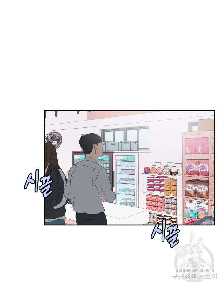 스포주의 하이틴 20화 13