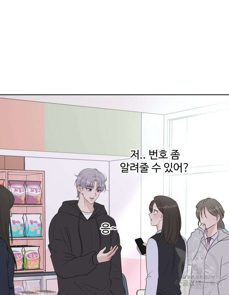스포주의 하이틴 20화 14