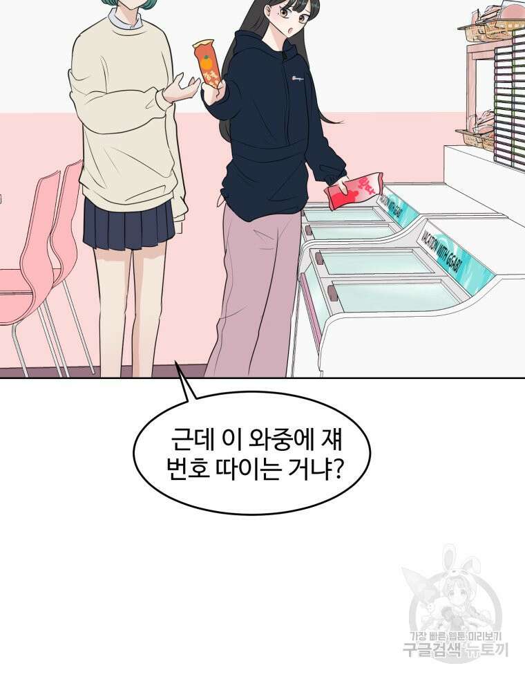 스포주의 하이틴 20화 16