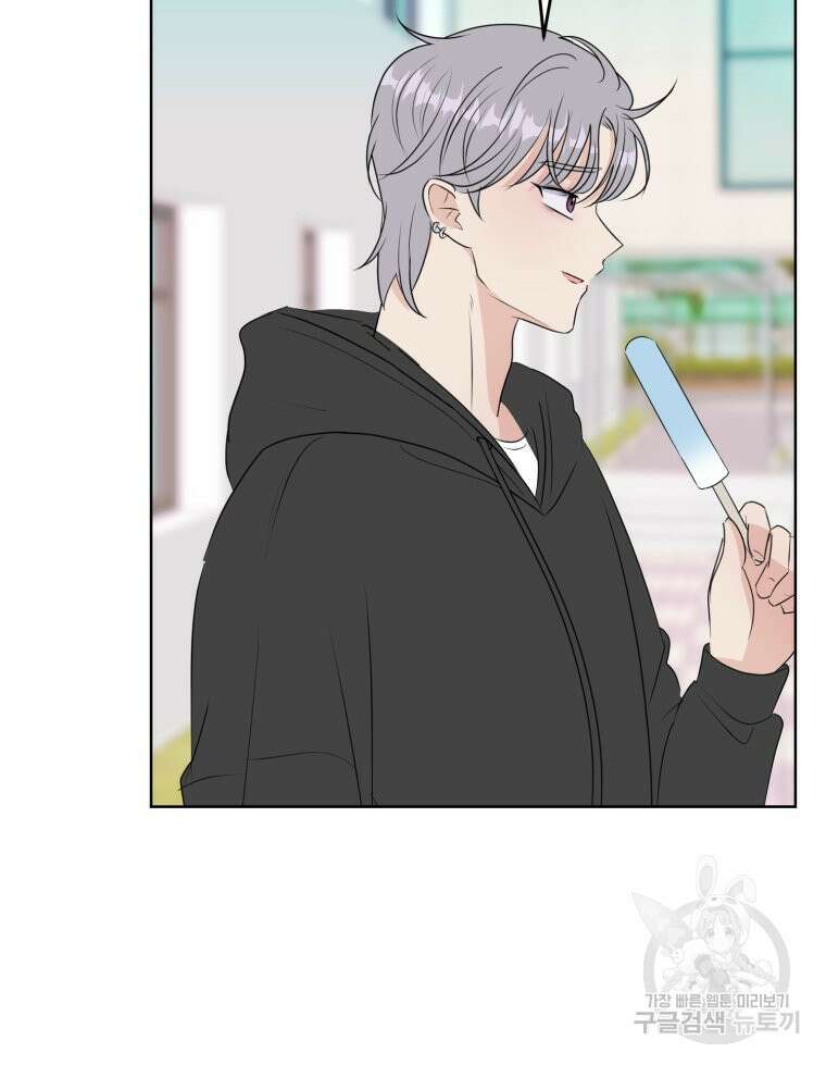 스포주의 하이틴 20화 19