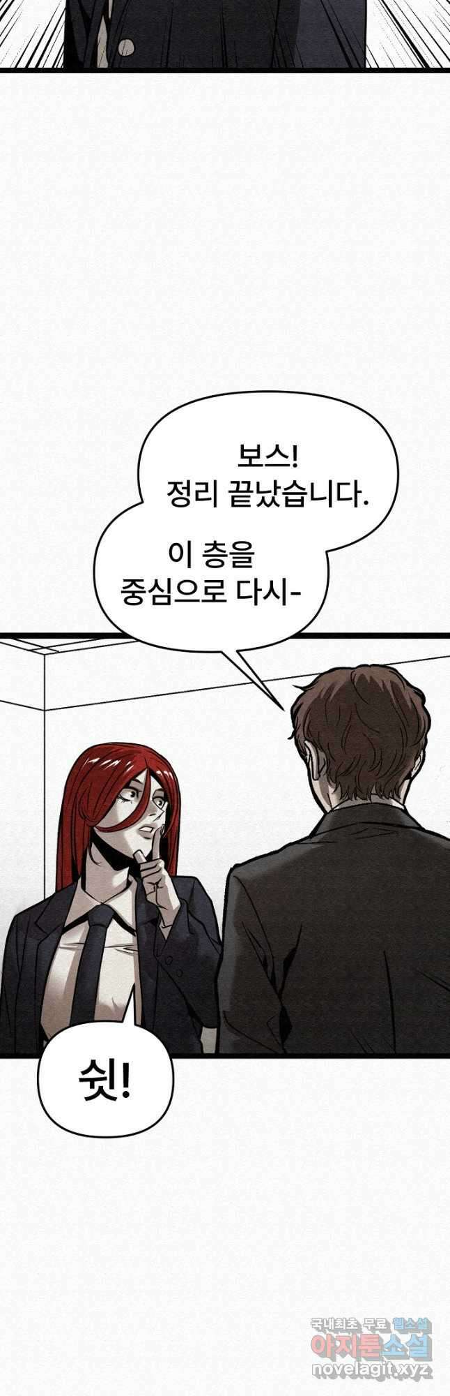 모범택시Recall 47화 6