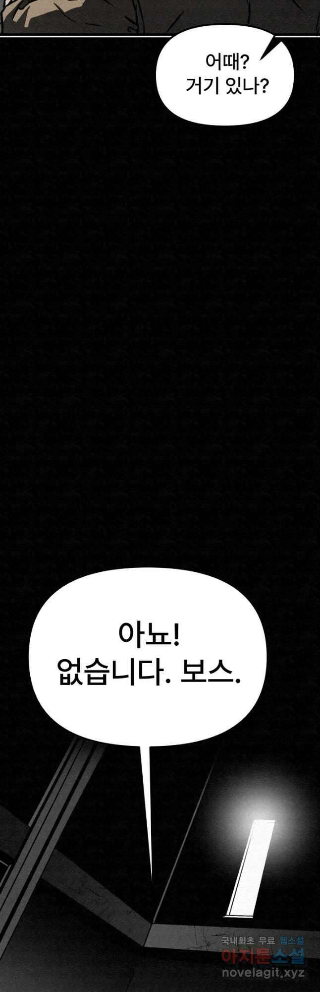 모범택시Recall 47화 9