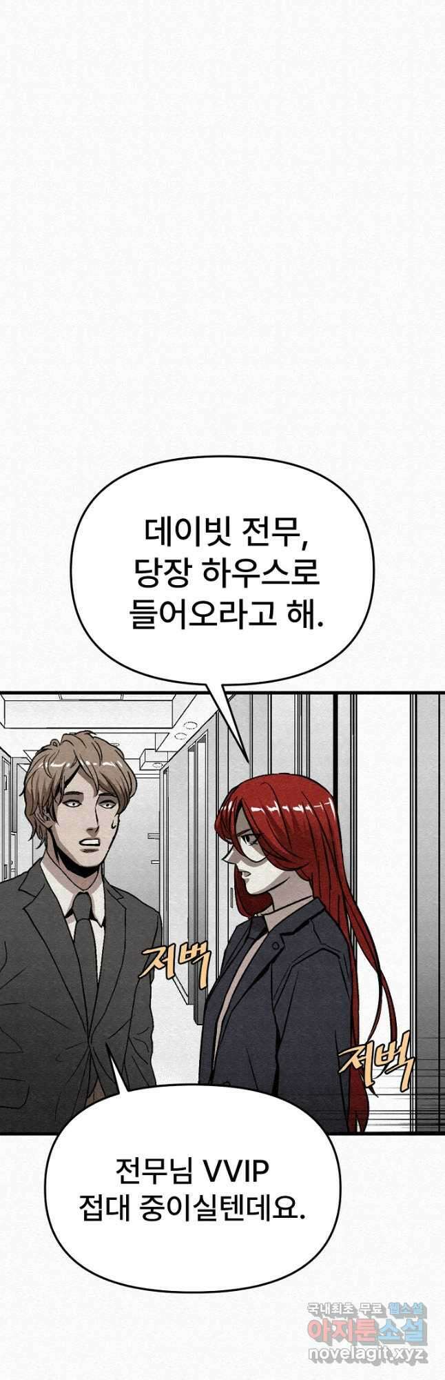 모범택시Recall 47화 11