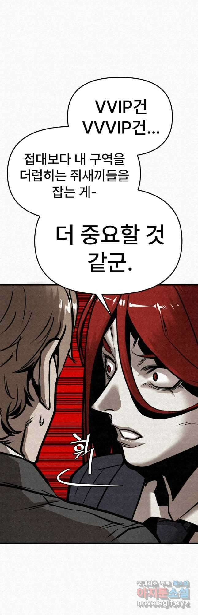 모범택시Recall 47화 12