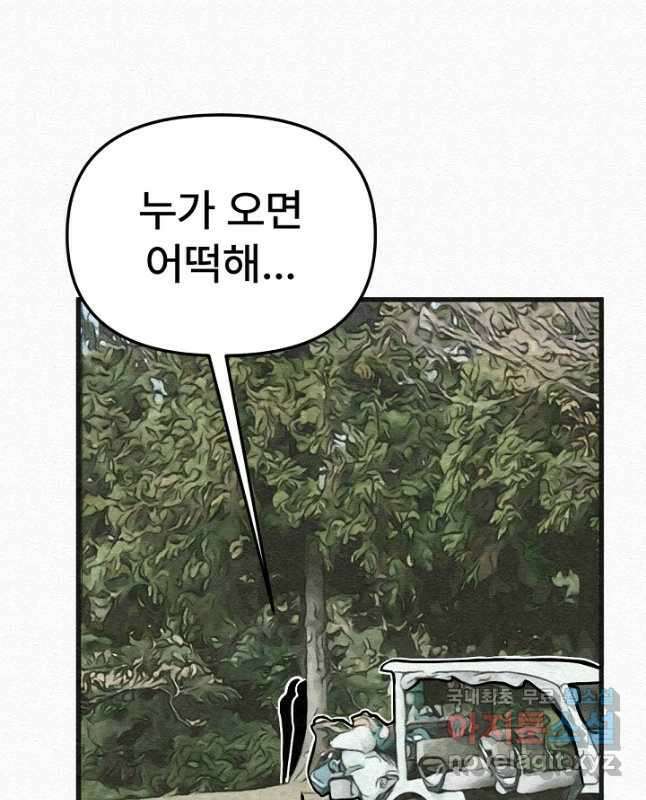 모범택시Recall 47화 15