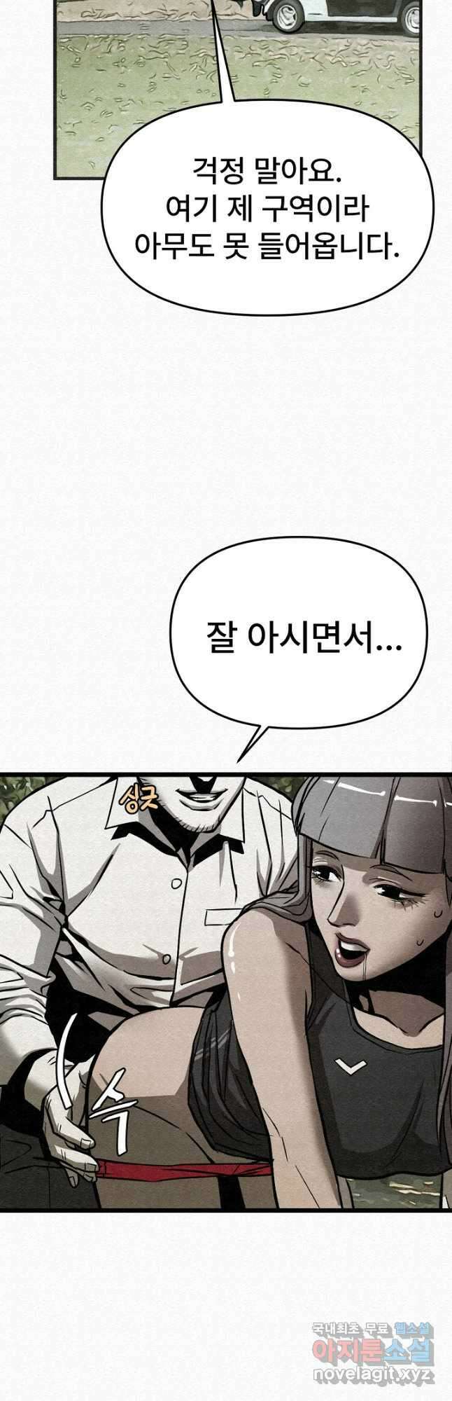 모범택시Recall 47화 16