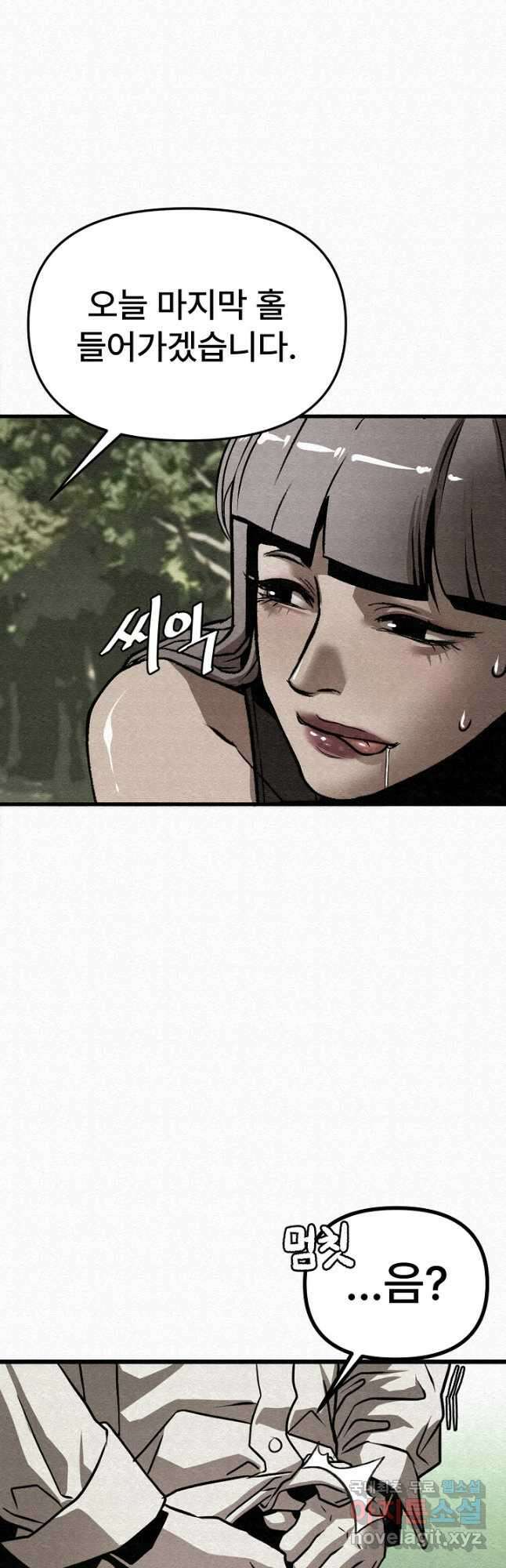 모범택시Recall 47화 17