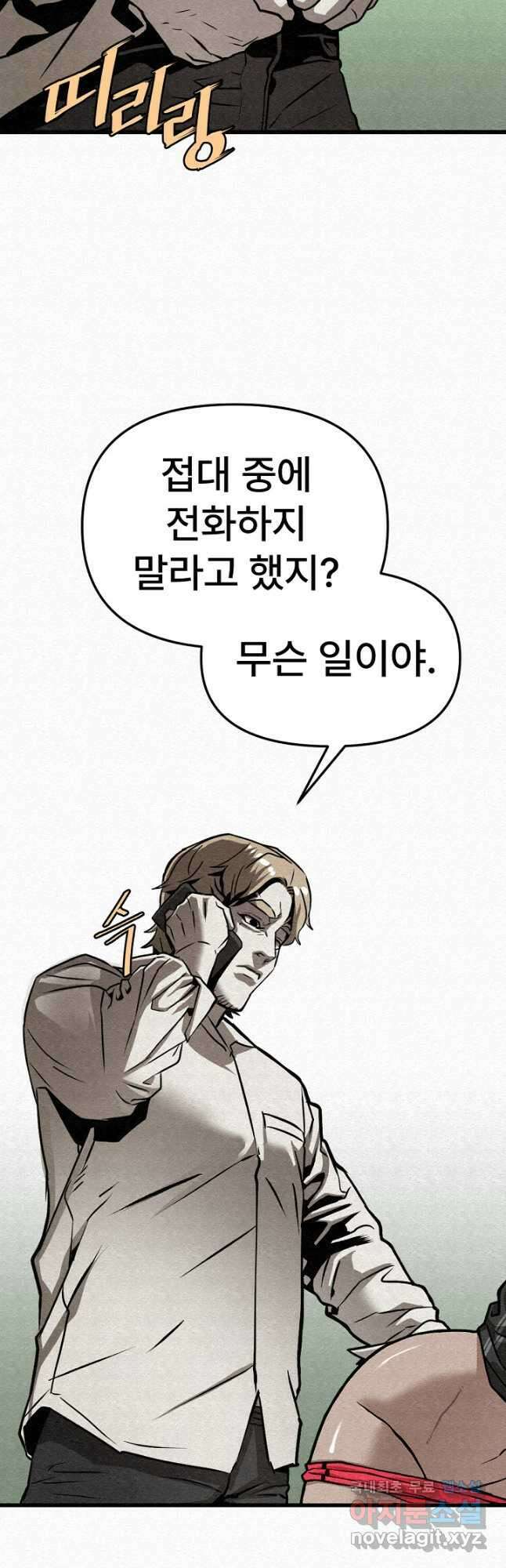 모범택시Recall 47화 18