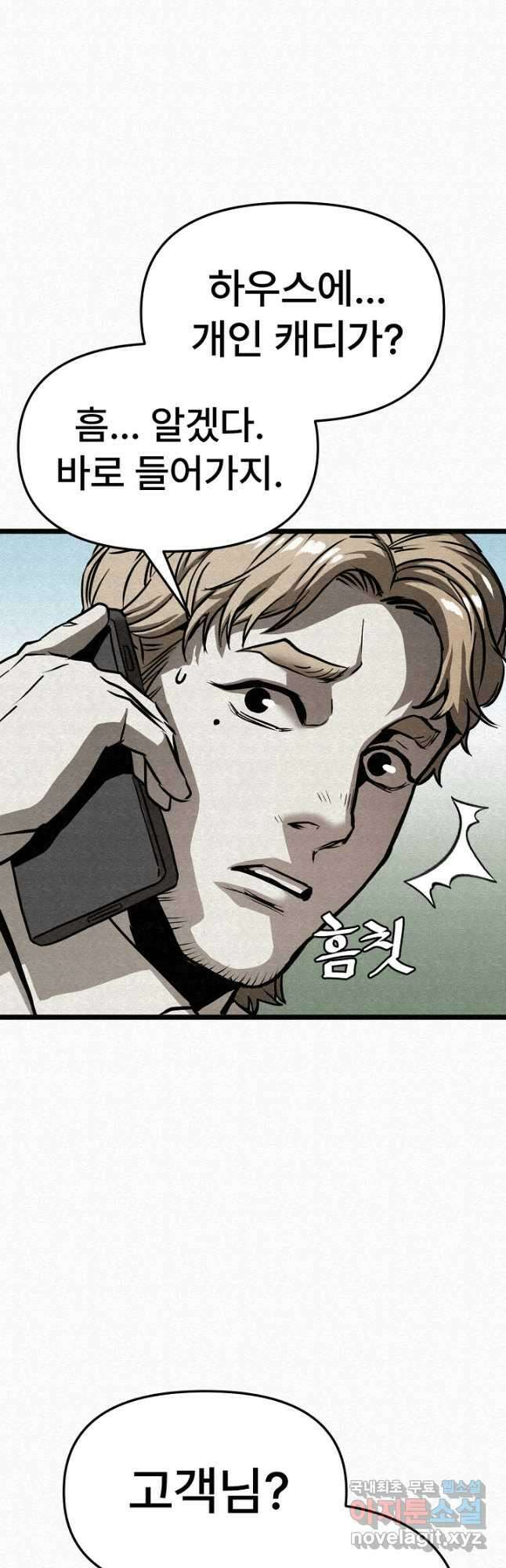 모범택시Recall 47화 19