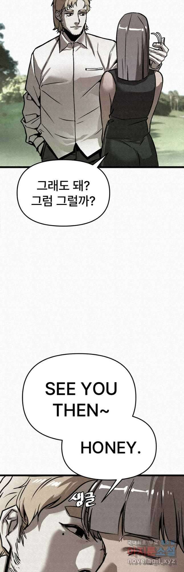 모범택시Recall 47화 21