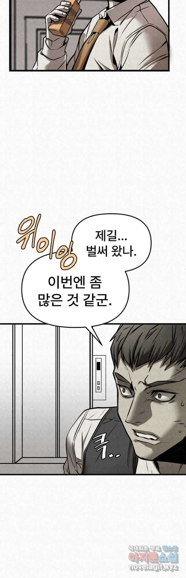 모범택시Recall 47화 26