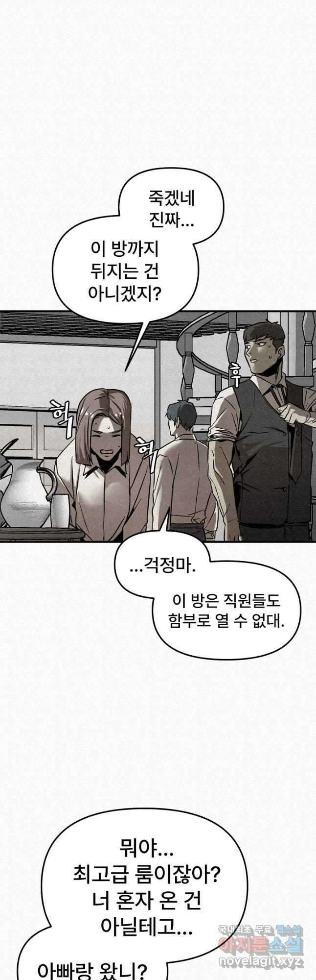 모범택시Recall 47화 31