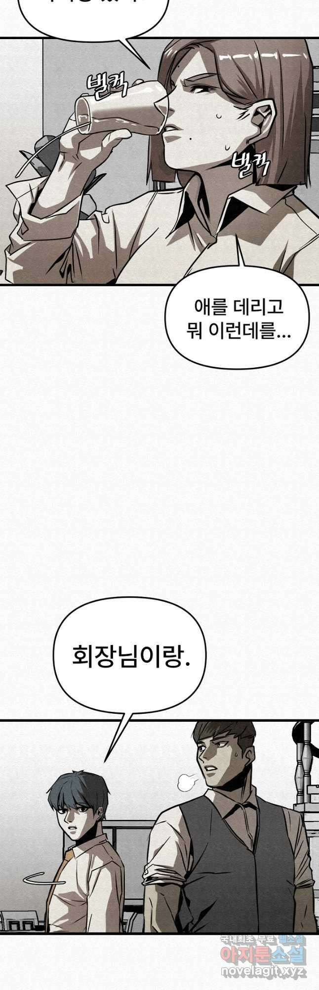 모범택시Recall 47화 32