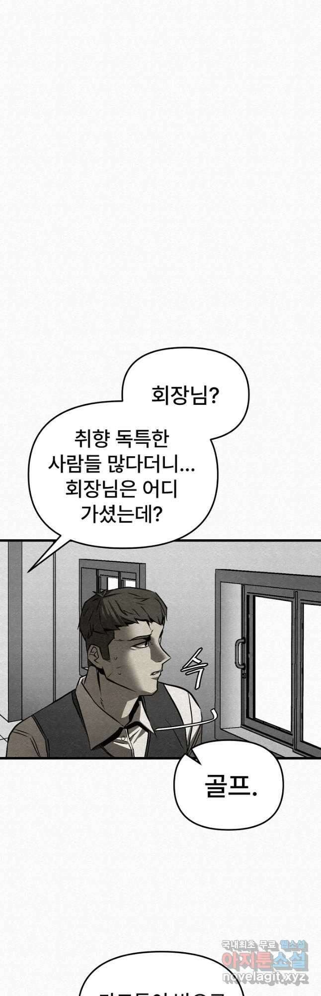 모범택시Recall 47화 33