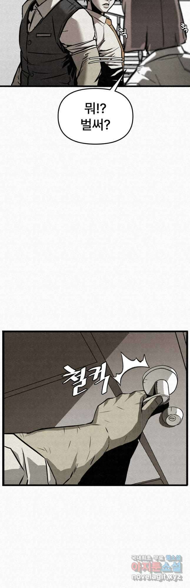 모범택시Recall 47화 35