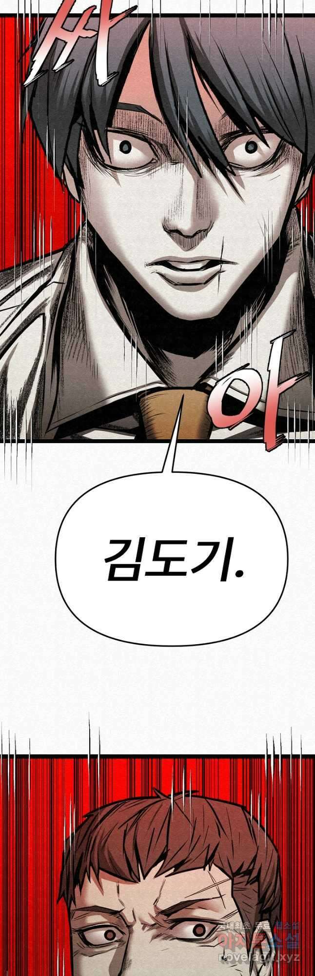 모범택시Recall 47화 38