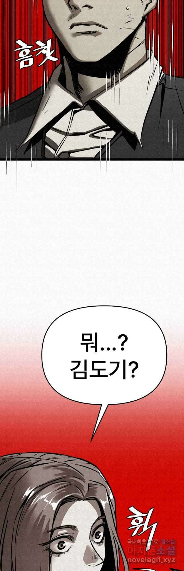 모범택시Recall 47화 39