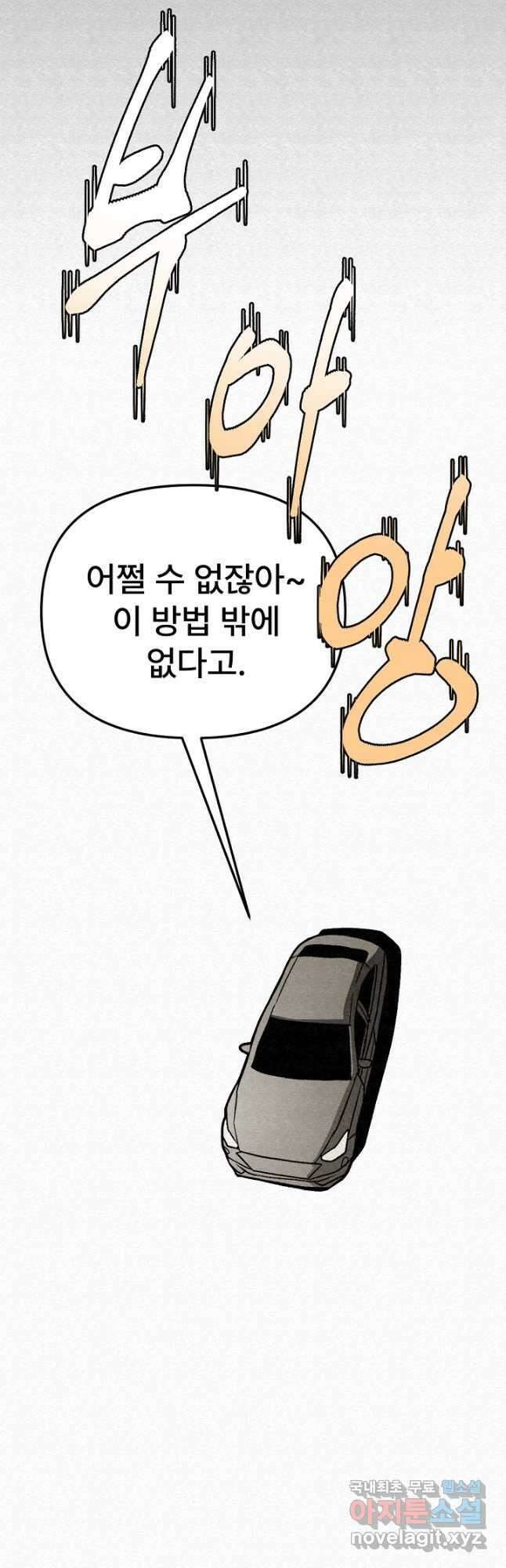 모범택시Recall 47화 41