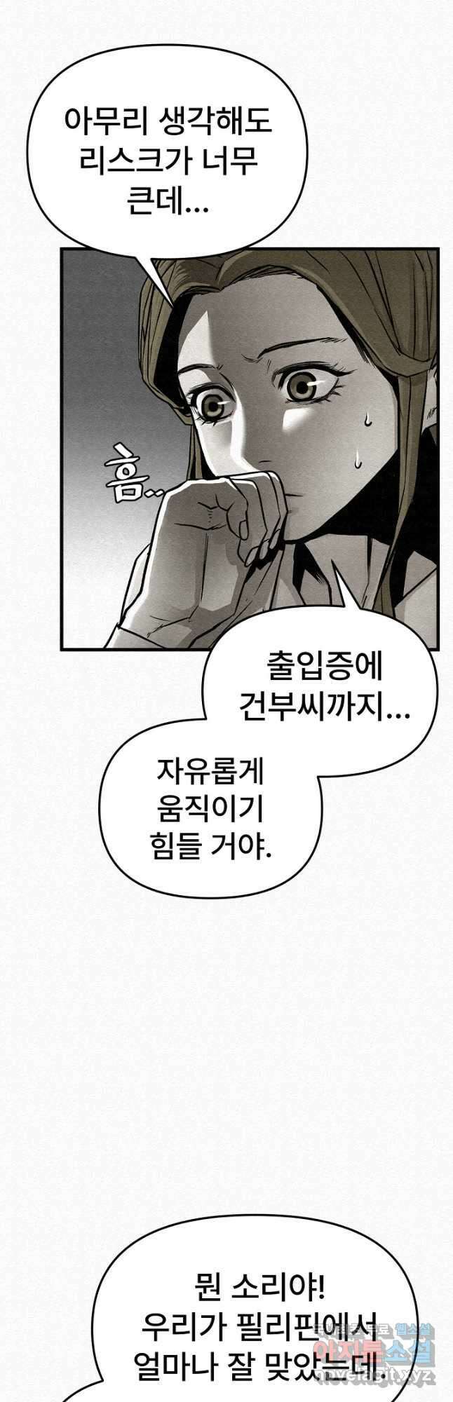 모범택시Recall 47화 42