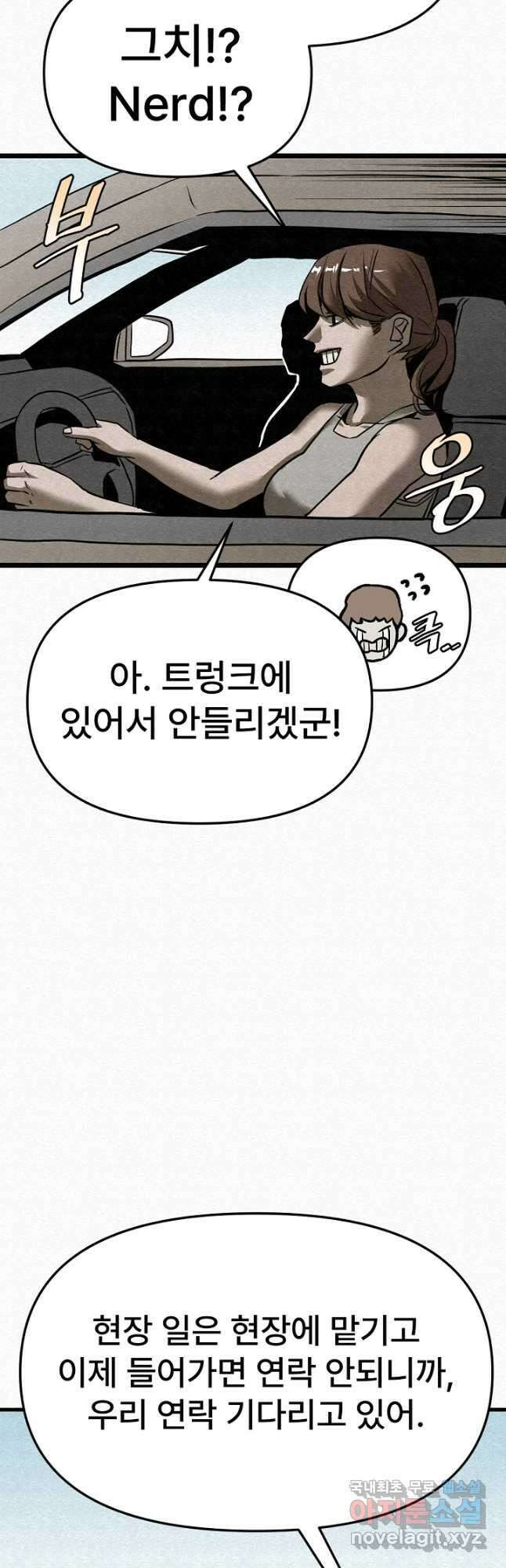 모범택시Recall 47화 43