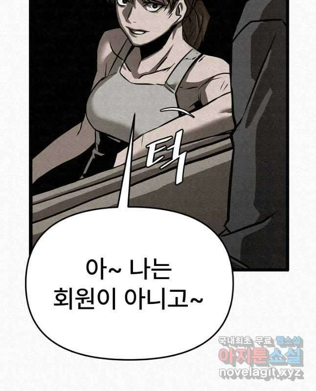 모범택시Recall 47화 45