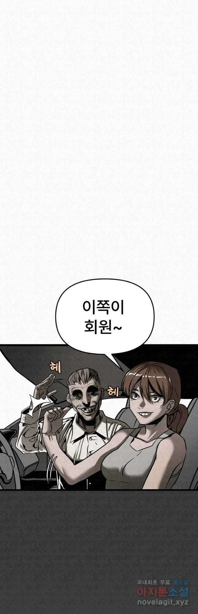 모범택시Recall 47화 46
