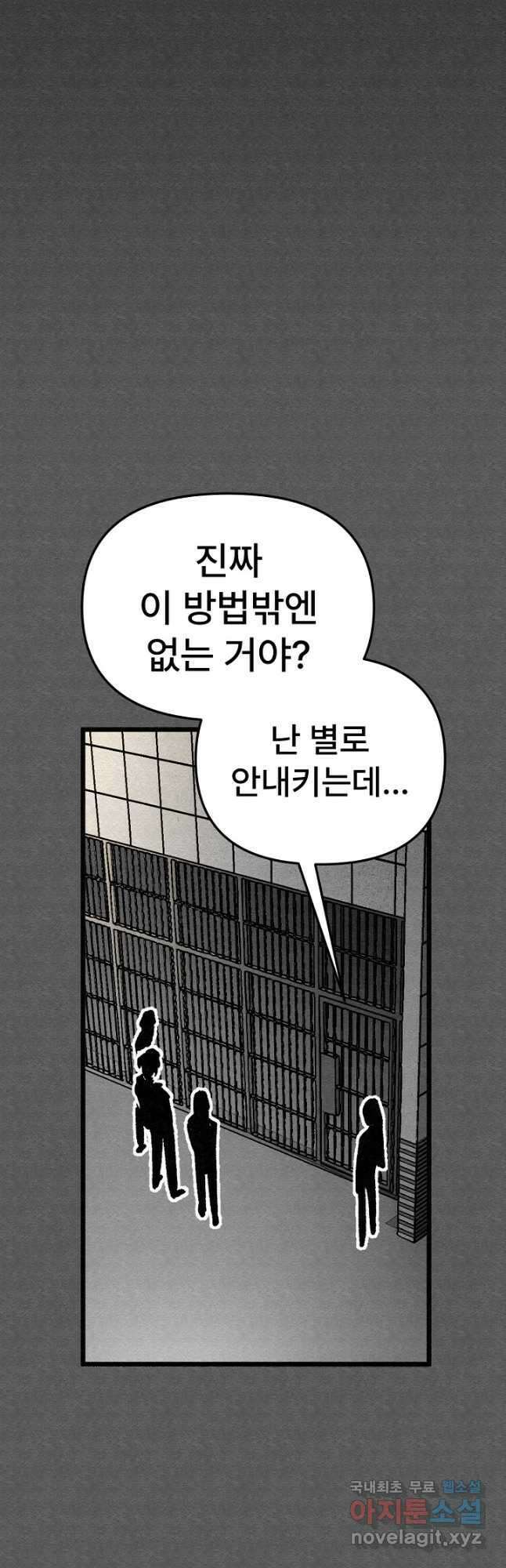 모범택시Recall 47화 47