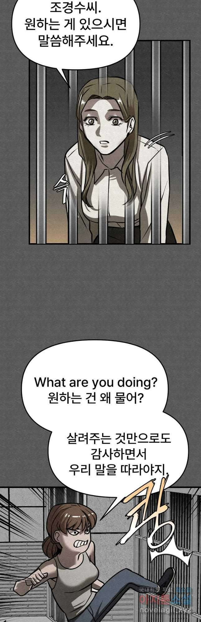 모범택시Recall 47화 49
