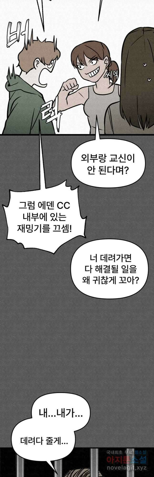 모범택시Recall 47화 51