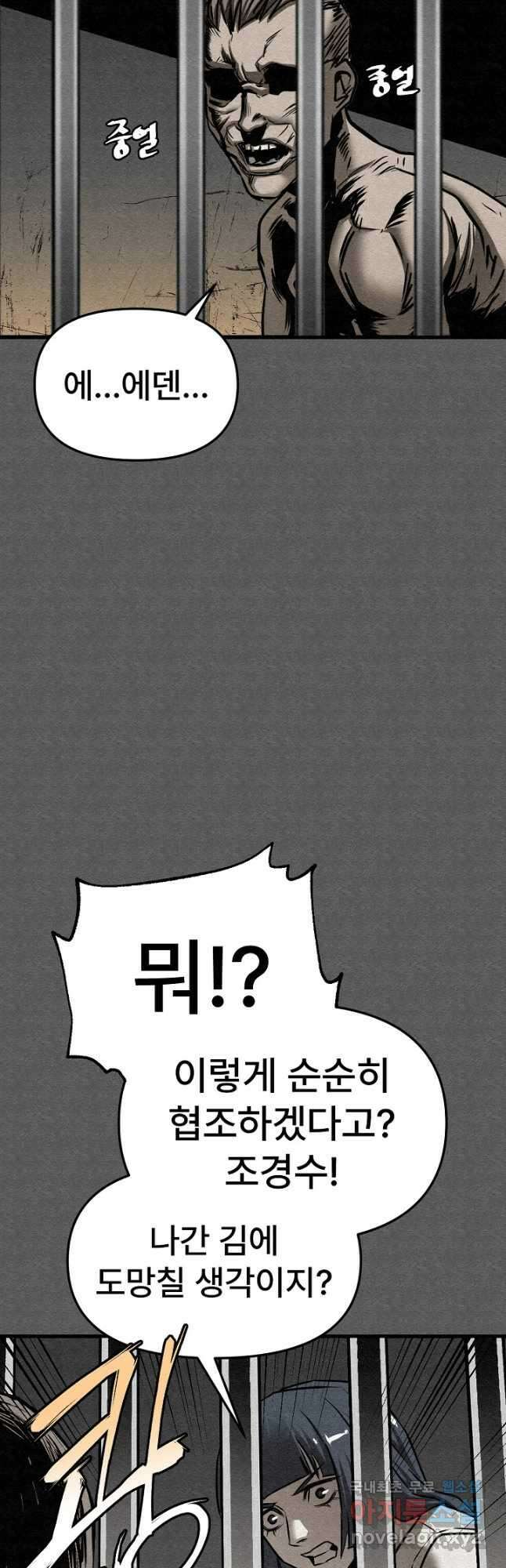 모범택시Recall 47화 52