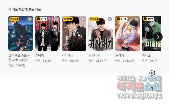 모범택시Recall 47화 55
